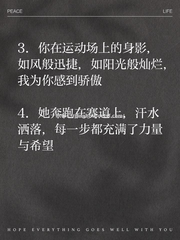 平博-运动场上的精彩瞬间刻骨铭心