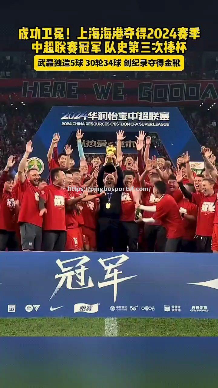 上海上港球队迎战重要比赛，备战状态火热