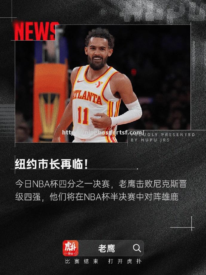 老鹰队实力明显提升，年轻球员表现出色积极向上